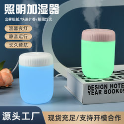 New Mini Portable Humidifier for Home, Office, Desktop, Small Car-Mounted Spray Hydration Device with Colorful Ambient Light