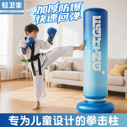 Children's Boxing Column, Tumbler, Inflatable Punching Bag Toy, Kids' Home Use, Quick Rebound, Reaction Speed Training Tool