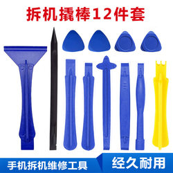 12-Piece Set of Specialized Disassembly Tools for Mobile Phone and Laptop Repair, Including Pry Bars, Screen Opening Tools, and Scraping Blades