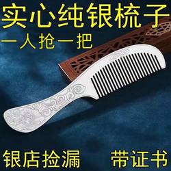 【Great Bargain】Hong Kong Genuine S999 Pure Silver Comb, Blossoming Wealth New Model Snowflake Silver Gua Sha Comb, Anti-Static