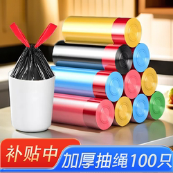 Drawstring Automatic Garbage Bags for Home Storage, Thickened Cleaning Trash Cans, Kitchen and Office Automatic Closing
