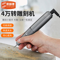 Electric Engraving Machine Jade Carving Electric Grinder Mini Carving Knife Jade Wood Carving Core Hand Tool 204 Grinder