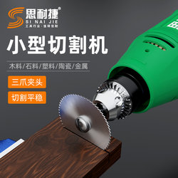 Electric Saw for Home Use, Small Handheld, Suitable for Narrow Spaces, Woodworking, Jade, Stone, Metal, Ceramic, and Wine Bottle Cutting and Grinding Machine