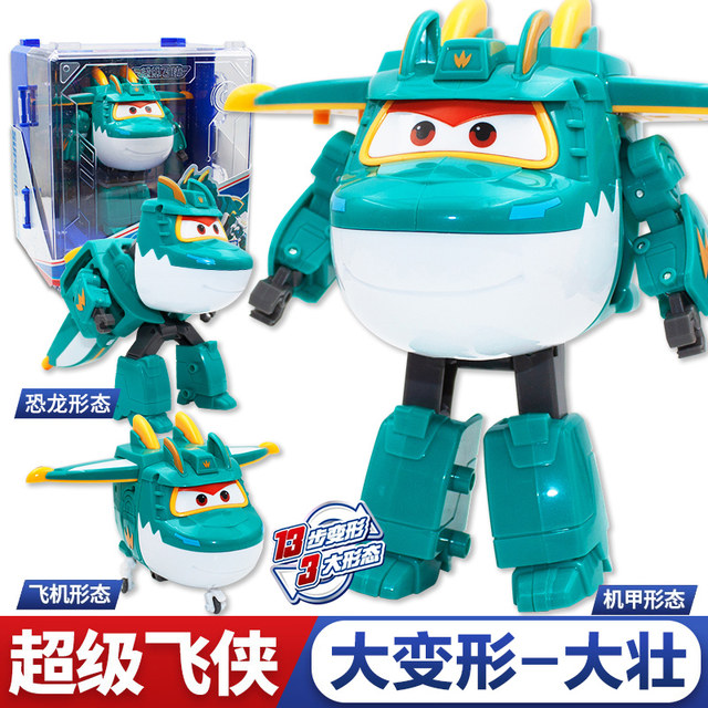Super Flying Hero Dazhuang full set of large-sized transforming robot official genuine boy toys children's flagship store
