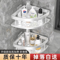 Bathroom Storage Rack, Bathroom Corner Shelf, No-Drill Wall-Mounted Toilet Shower Bathroom Storage Rack