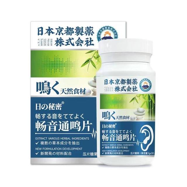 Japan's Changyin Tongming tablets, tinnitus special effects for nervous