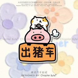 Car Stickers Featuring Pigs, Funny and Cute Creative Car Decals, Electric Motorcycle Body Scratch Cover, Cartoon Decorative Stickers
