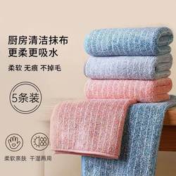 Colorful Striped Cleaning Cloth, Coral Fleece Rag, Kitchen Cleaning Dishcloth, Non-Greasy, Absorbent, Cleaning Towel, Scouring Pad