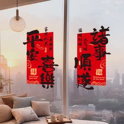 Housewarming decoration Fuzi window flower electrostatic stickers glass stickers