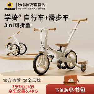 
Lecoco Leka Children's Multifunctional Balance Bicycle Two-in-One 2-6 Years Old Female Boy Folding Bicycle