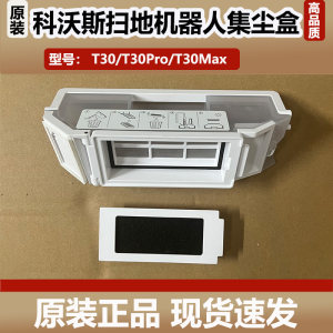 
Original Ecovax T30PRO sweeping robot dust collector filter element accessories T30Max garbage box filter consumables