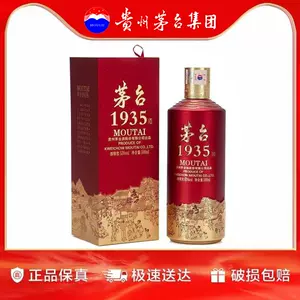 中国白酒 茅台酒 茅台1935 2本セット - drnelsontakematsu.com.br