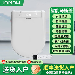 Universal Smart Toilet Seat for Home Use, Fully Automatic Flip-Up, Drying, Instant Heating, Electric Heated Flushing Device, Toilet Seat Cover