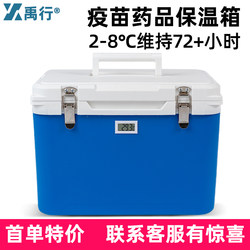 Medical Insulated Box, Medicine Small Vaccine Refrigerated Box, Cold Chain Transport Box, Insulin Nucleic Acid Test Sampling Specimen