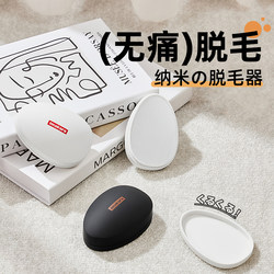 Household Hair Removal Device, Unisex, Does Not Harm the Skin, Exfoliating, Nano Painless Hair Removal Tool, Multifunctional Hair Polisher