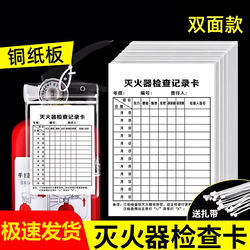 Fire Extinguisher Inspection Card, Monthly Inspection Card, Fire Equipment Inspection Card, Fire Hydrant Annual Inspection Card, Double-Sided Writable with Date, Fire Hydrant Inspection Card, Waterproof Card Holder, Fire Safety Signs and Labels