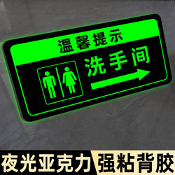 Restroom Signs, Restroom Direction Signs, Luminous Night-Light Stickers, Male and Female Restroom Signs, Female Public Restroom Signs, Caution Slippery Floor Acrylic Hanging Signs, Reminder Signs