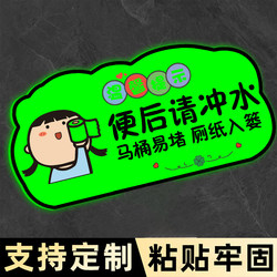 Luminous Sign: Please Flush after Using the Toilet. Toilet Reminder Sticker: Toilet Paper Goes in the Bin. Flush after Use. Restroom Sign: Keep the Toilet Clean. Wall Sticker for Bathroom Etiquette