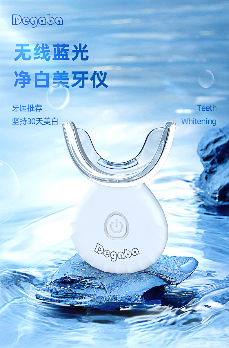 美牙仪器 碧乐士美牙仪冷光美白神器！黄牙星人逆袭成白富美？！-牙齿美白