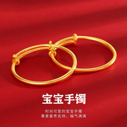 One-Year-Old Baby Bracelet, Gold-Plated Silver, Simulated Gold, Pure Solid, Children's Full Moon Hundred-Day Baby Jewelry Gift