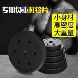 Dumbbell Plates, Universal Barbell Plates, Rubber-Coated Small-Hole Home Fitness Equipment Weight Plates for Men and Women, Weightlifting, Squats, Arm Training
