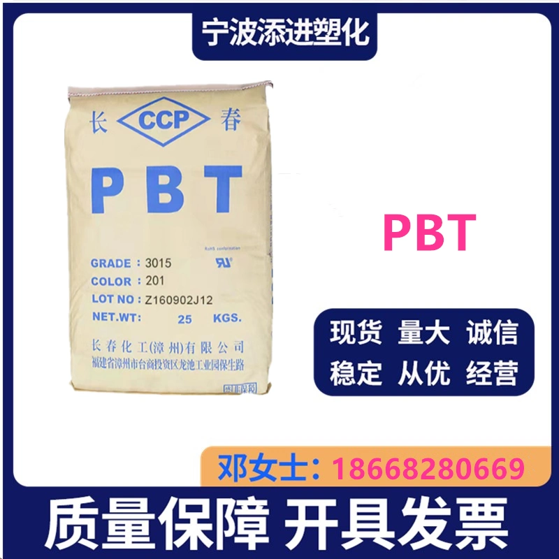 PBT漳州长春4830 BK增强级汽车领域关面板连接器增韧级30%耐高温-Taobao