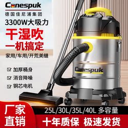 German Jarnipu Vacuum Cleaner for Home Use, High Suction Power, Suitable for Car Wash Shops, Cleaning, Renovation, Seam Beautification, and Industrial Use