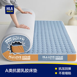 Heilan Home Latex Mattress Topper Single-Person Home Mattress Pad Student Dormitory Rental-Specific Foam Mattress