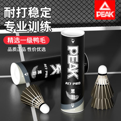 Peak Badminton Genuine Black Professional Training Stable Flight Ultra-Durable Training Shuttlecock Head 6/12 Pack