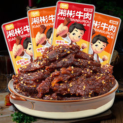 Hunan Spicy Beef Jerky
