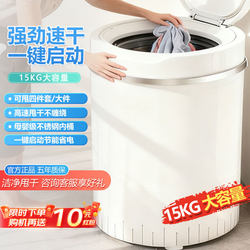 15kg Dehydrator for Home Use, Single Spin-Dry Tub, Separate Dehydration Tub, Large Capacity for Rental Apartments and Dormitories, Quick Drying