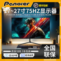Panoier Monitor 19-Inch 20 High-Definition Office 22 Ultra-Thin Computer Desktop Monitor 24 Lcd 24K27 Screen