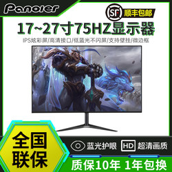 Panoier Monitor 27-Inch 20 High-Definition Office 22 Ultra-Thin Computer Desktop Monitor 24/19 Lcd Screen