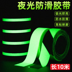 Luminous Anti-Slip Tape Pvc Frosted Self-Luminous Stair Steps Diagonal Warning Reflective Anti-Slip Self-Adhesive Floor Stickers Night Fluorescent Waterproof Wear-Resistant Slope Anti-Slip Stage Positioning Decorative Strips