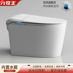 New Jomow Original Genuine Household Ceramic Smart Toilet, Fully Automatic Dual Waterway Instant Heating Siphon Package Installation