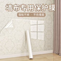 Wall Covering Protective Film, Special Non-Marking Stickers for Wall Coverings, Waterproof Wallpaper, Anti-Kick, Anti-Cat Scratch Wallpaper, Wall Anti-Dirty Protective Stickers
