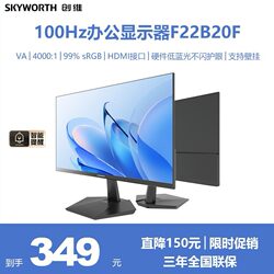 Skyworth 22/23.8/ 27inch Office Monitor Fhd 75Hz/100Hz High Color Gamut Computer Display