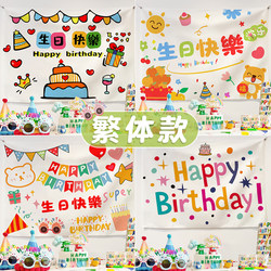 Traditional Chinese Character Birthday Backdrop Poster Baby Banner Happy Birthday Atmosphere Props Scene Decoration Hanging Cloth