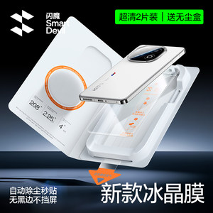 
Flash magic suitable for iqooneo11 tempered film vivo iqoo15/ipoo13/iq12 mobile phone sticker iqneo10pro+HD ipooneo10por ten iqoonoe dust-free warehouse iqoneo