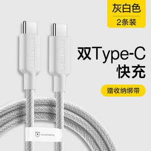 闪魔Type-c充电器数据线66w快充88w/100w适用typc华为mate80pura70P60mat50手机nova tpc tpyec加长tape tpye