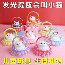 Glowing Light-Up Kitten Flower Basket Toy Kidsren's Plush Doll Girl's Birthday Flower Basket Cat Christmas Gift