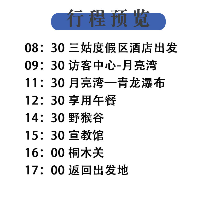 武夷山国家公园一日游含午餐 月亮湾+青龙瀑布可选+桐木关+野猴谷