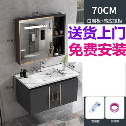 Combination Bathroom Wash Simple Space Aluminum Slate Bathroom Cabinet Modern Washbasin Washbasin Ceramic Integrated