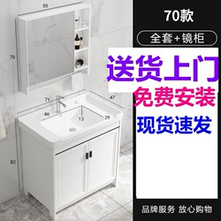 White Floor-Standing Bathroom Counter Basin Combination Wash Basin Moisture-Proof Board Simple Washroom Small Apartment Modern