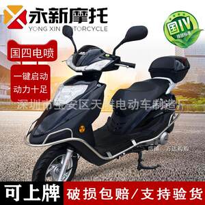 The new Guoshi Si Electric Spray Yu Rain Diamond Version 125C Footlet Motorcycle fuel fuel fuel men's and female scooter
