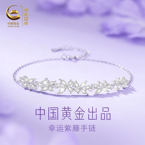 
China Gold Central Wisteria Flower Bracelet Sterling Silver Girls' Birthday Gift for My Girlfriend for Christmas 999 Pure Silver