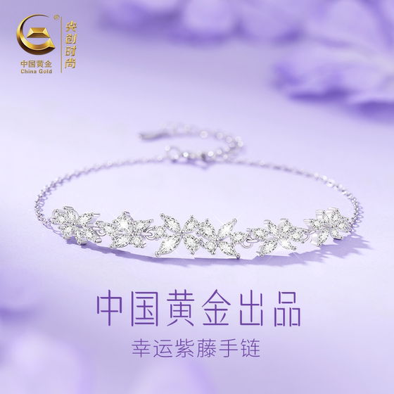 
China Gold Central Wisteria Flower Bracelet Sterling Silver Girls' Birthday Gift for My Girlfriend for Christmas 999 Pure Silver