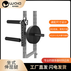 Multifunctional Seated Leg Extension Trainer, Squat Rack Leg Trainer, Leg Muscle Training Fitness Equipment