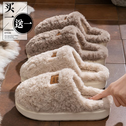 Buy One Get One Free Couple's Cotton Slippers for Women, 2025 New Autumn and Winter Home Indoor Thick-Soled Plush Slippers for Men