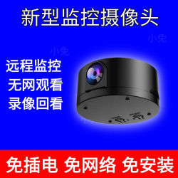 Wireless Camera Hd Plug-In-Free Mobile Phone Remote Monitor for Watching Home Without Network Wifi Home Network Camera